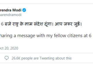 મેરે પ્યારે દેશ વાસીઑ …… વડાપ્રધાન મોદી આજે સાંજે 6 વાગે દેશને સંબોધશે.