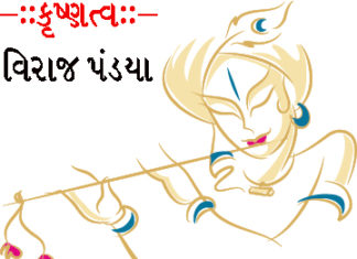 કૃષ્ણત્વ-