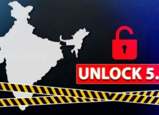 અનલોક 5.0: જાણો કઈ પ્રવૃતિ હજુ રહેશે બંધ…