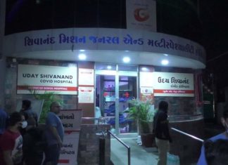ક્યારે થંભશે મોત ની આગ? ગુજરાત ની ફરી એક હોસ્પિટલ માં લાગી આગ