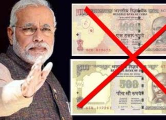 નોટબંધીના આ ચાર વર્ષ!!! શું આવ્યો ફેરફાર, શું આવી શકે છે ફેરફાર????