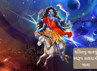 navratri 2021: આજે છે સાતમું નોરતું, જાણો આજના દિવસે કયા માતાજીની પુજા-અર્ચના કરવાથી થશે લાભ…