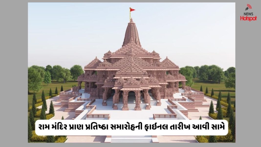અયોધ્યામાં ખૂબ જ જલ્દી થશે રામ લલ્લાના દર્શન, જાણો તારીખ