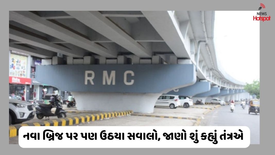 રાજકોટના નવા ઓવરબ્રિજને લઈ ઉઠયા સવાલો, તંત્રનો ‘સબ સલામત’ હોવાનો દાવો