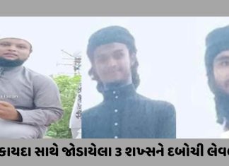 રાજકોટમાં આતંકી સંગઠન સાથે સંકળાયેલા 3ની ધરપકડ, 6 મહિનાથી આ આતંકીઓ તમારી આસપાસ કરતા હતા કામ