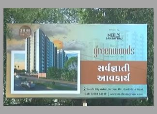 Rajkotમાં કોંગ્રેસના દિગ્ગજ નેતા અને બિલ્ડરના હોર્ડિંગ્સથી ખળભળાટ, એવું તે શું છે કે બધા વિચારતા થયા ?