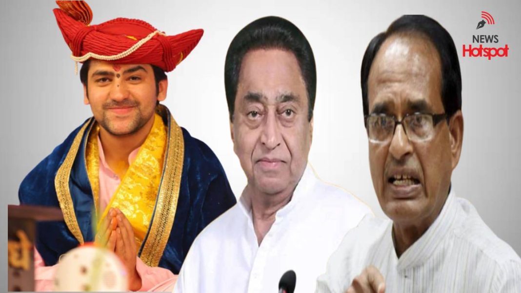 MPની ચૂંટણીમાં કોંગ્રેસનું હિન્દુત્વ કાર્ડ, કમલનાથ કરશે બાબા બાગેશ્વરની રામકથાનું આયોજન