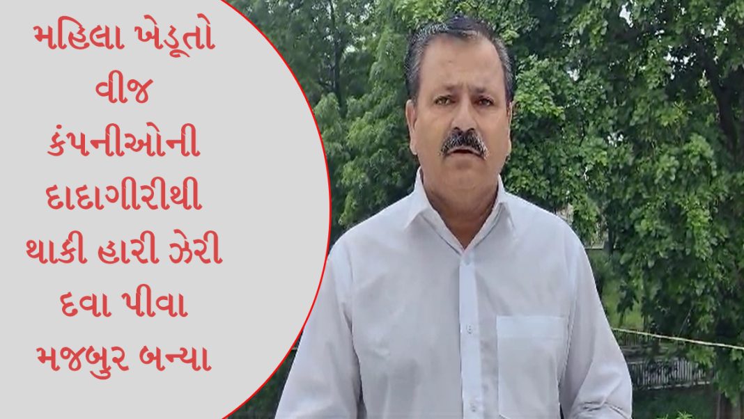 Untitled-1વિન્ડફાર્મ કંપનીની દાદાગીરી સામે પાલ આંબલીયાએ ઠાલવ્યો આક્રોશ, જાણો શું કહ્યું વિન્ડફાર્મ કંપનીની દાદાગીરી સામે પાલ આંબલીયાએ ઠાલવ્યો આક્રોશ, જાણો શું કહ્યું