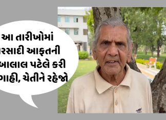 આ દિવસોમાં વરસાદ કાઢશે ભૂક્કા, અંબાલાલ કાકાની આફતની આગાહી આ દિવસોમાં વરસાદ કાઢશે ભૂક્કા, અંબાલાલ કાકાની આફતની આગાહી