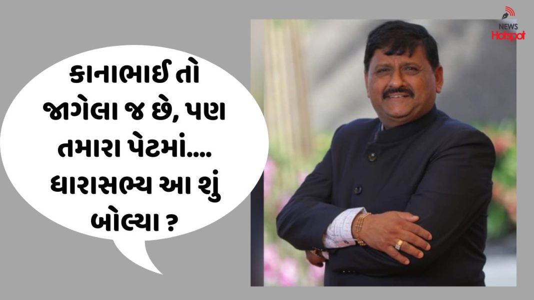મોરબીઃ આજકાલ સોશિયલ મીડિયાનો જમાનો છે. કોઈપણ વસ્તુ અથવા વાત વાયરલ થઈ શકે છે. મોરબીમાં જાગો કાનાભાઈ જાગો...ની પોસ્ટ સોશિયલ મીડિયામાં વાયરલ થઈ છે.ધારાસભ્ય કાંતિ અમૃતિયા જાગો એવા આશયથી આ પોસ્ટ વાયરલ કરવામાં આવી છે. જેના પર કાંતિ અમૃતિયાએ વીડિયોના માધ્યમથી પ્રતિક્રિયા આપી છે.