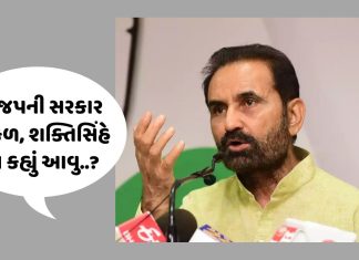 ભાજપની સરકાર નિષ્ફળ, શક્તિસિંહે પૂછેલા સવાલના જવાબમાં ખુદ સરકારે કર્યો સ્વીકાર