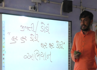 સાસ્વત શિક્ષક દંપતીનું અનોખું અભિયાન, હવે બાળકોની આંખના નંબર નહિ રહે