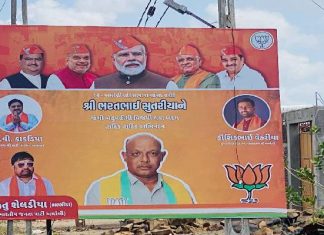 BJP ની જીતની ખુશી છલકાઈ, ધારીના સરસિયામાં યુવા ઉધ્યોગપતિએ લગાવ્યા બેનર
