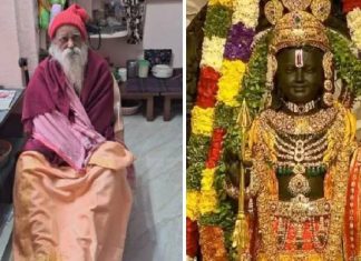 Ayodhya: રામ લલ્લાની પ્રાણ પ્રતિષ્ઠા કરનાર પંડિત લક્ષ્મીકાંત દીક્ષિતનું નિધન, 86 વર્ષની વયે લીધા અંતિમ શ્વાસ