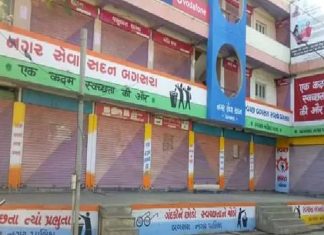 બગસરા પાલિકા દ્વારા 50 ℅જેટલો વેરો વધારીને લોકોને ℅ રીબેટ આપવા બાયાંધરી આપી…