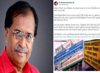 ભાજપના વરિષ્ઠ નેતાએ શિક્ષણ વ્યવસ્થાને ગણાવી ઉધઈ-ગ્રસ્ત, સરકારને કરી આ અપીલ
