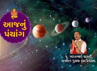 પંચાંગ /10 ઓક્ટોમ્બર 2025: જાણો આજનો રાહુ કાળ અને શુભ- અશુભ સમય… જુઓ આજનું પંચાંગ