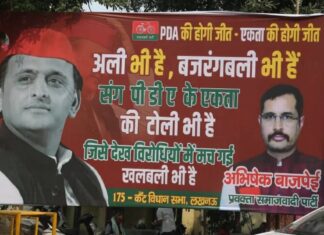 યુપીના રાજકારણમાં અલી અને બજરંગબલીની એન્ટ્રી, સપાએ લગાવ્યું નવું પોસ્ટર