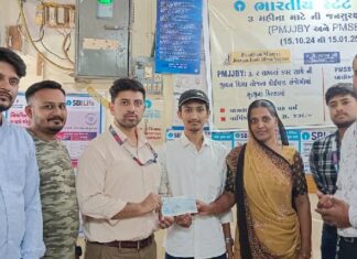 દલખાણીયા SBIની ઉમદા કામગીરી, વીમા પોલિસીની રકમ 20 લાખ ચુકવ્યા