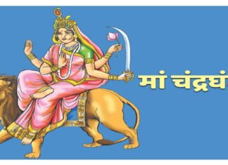 Navratri 2025: નવરાત્રીના ત્રીજા નોરતે કરો ચંદ્રઘંટા માતાની પુજા, જાણો આજનો સંપૂર્ણ મહિમા