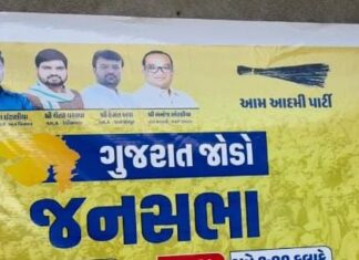 AAP નું ફોકસ અમરેલી! ગુજરાત જોડવા નીકળેલી AAP એ આ ધારાસભ્યોને કેમ પડતા મૂક્યા?
