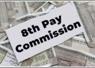 8મા પગાર પંચને કેન્દ્રીય કેબિનેટની મંજૂરી… જાણો ક્યારે થશે લાગુ