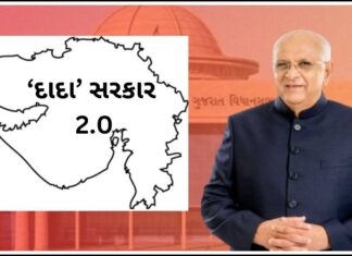 ભૂપેન્દ્ર પટેલ મંત્રીમંડળ 2.0, મહાત્મા મંદિરમાં શપથવિધિ, અમરેલીથી કોને આવ્યો ફોન જાણો