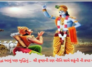 એક યુદ્ધ આવું પણ બુદ્ધિનું