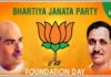 સંઘર્ષથી સત્તા સુધીની સફર… આ રીતે થઈ હતી લોકસભામાં એન્ટ્રી : જાણો BJP અંગે A to Z