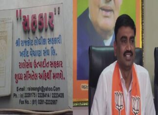 રાજકોટ-લોધિકા સંઘની ચૂંટણીમાં ભાજપનો મોટો દાવ, તમામ ઇચ્છુકોને ફોર્મ ભરવાની છૂટ…