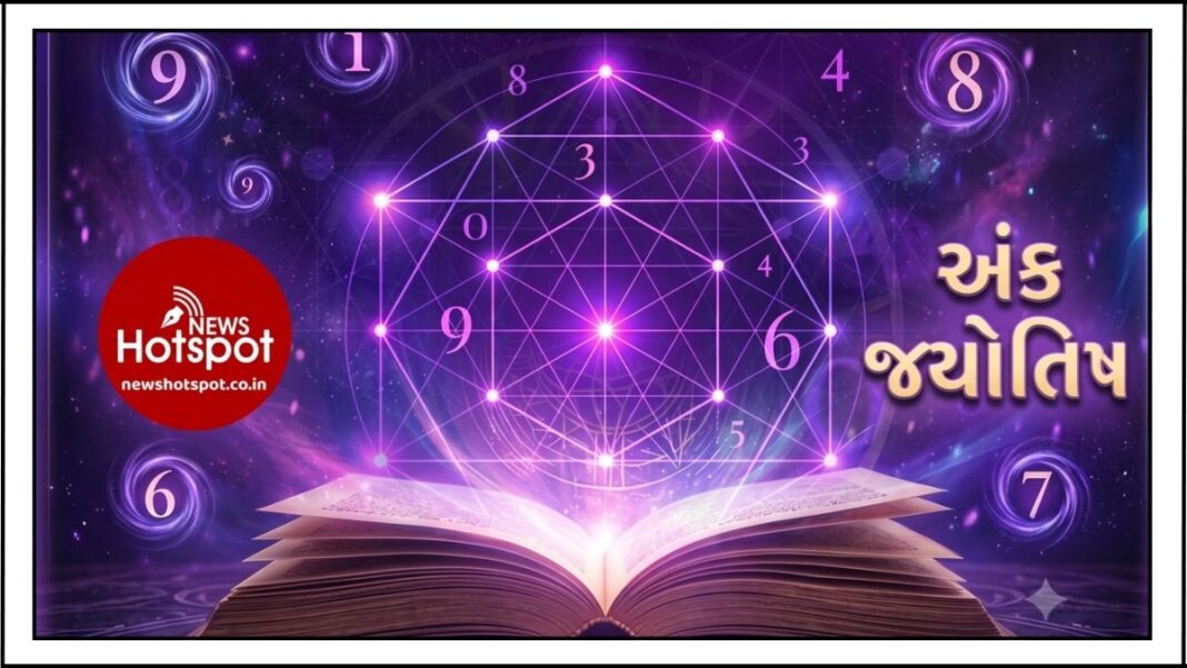 અંક જ્યોતિષ ank jyotish