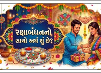 ‘ખમ્મા મારા વીરને’થી ઈશ્વર સાથેના સંબંધ સુધી, રક્ષાબંધનનો સાચો અર્થ શું છે?