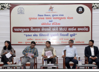 ગુજરાતમાં વિદ્યાર્થીઓ માટે મોટી સુવિધા: હવે એક ક્લિકમાં ઘરે મળશે પાઠ્યપુસ્તકો, Amazon સાથે MoU